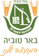 מועצה אזורית באר טוביה